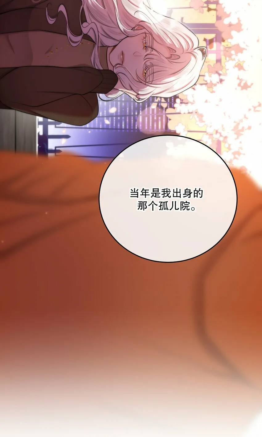 第17话 真假难辨 第41页