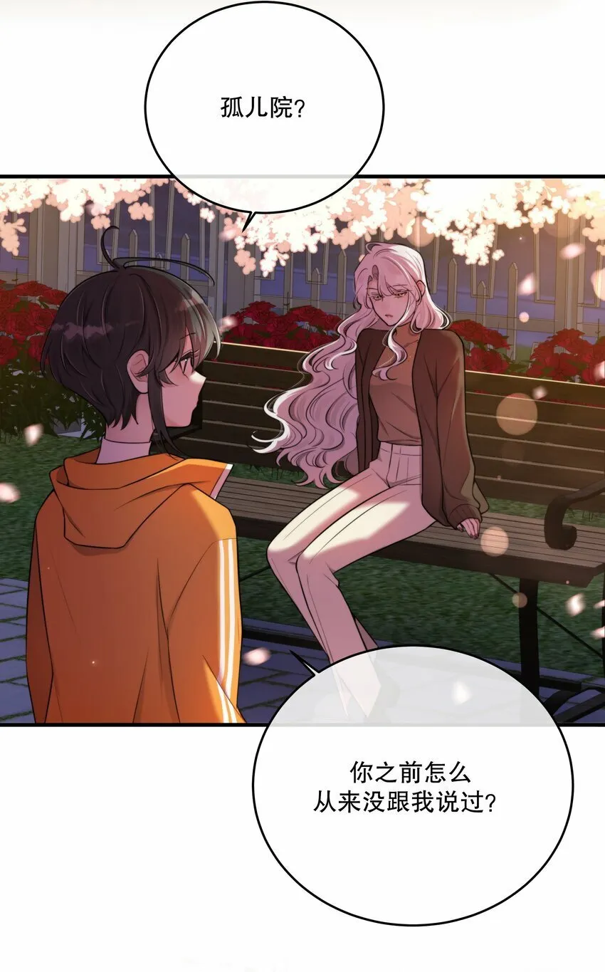 第17话 真假难辨 第42页