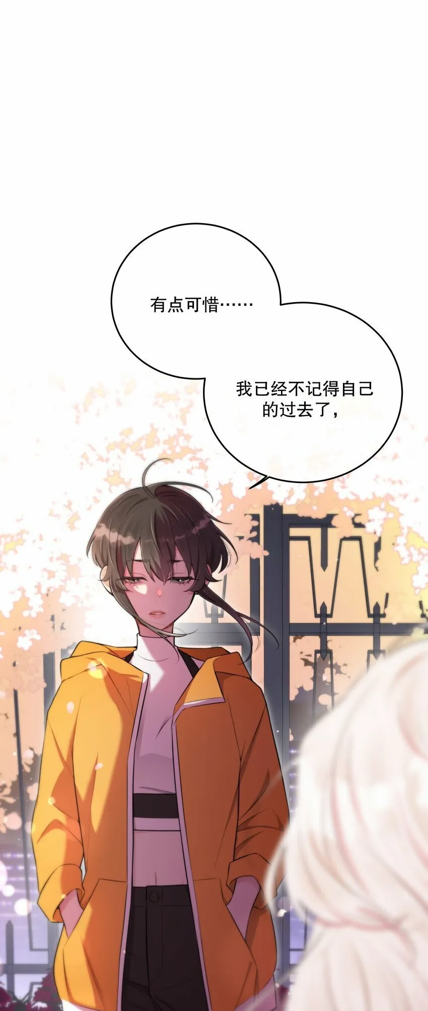 第17话 真假难辨 第44页