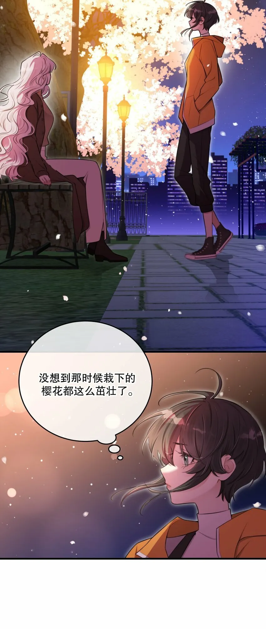 第17话 真假难辨 第47页