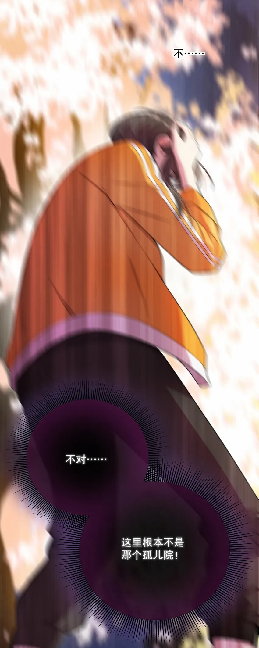 第17话 真假难辨 第49页