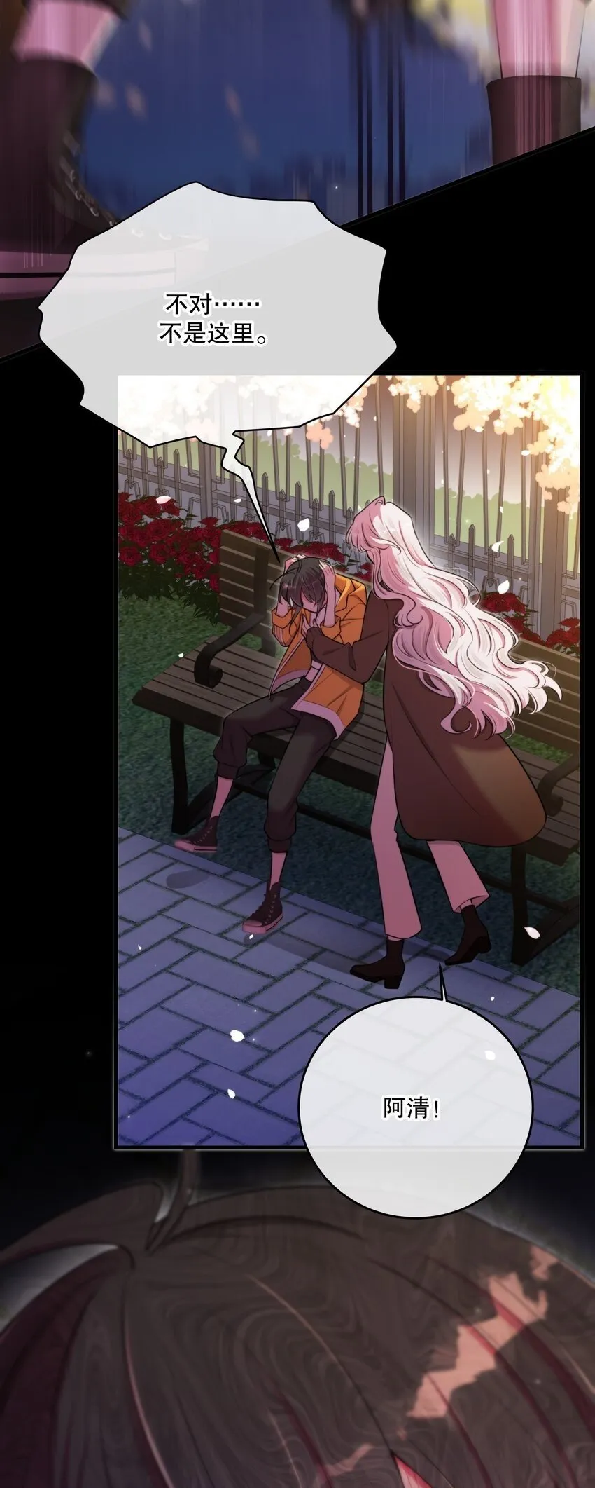 第17话 真假难辨 第50页