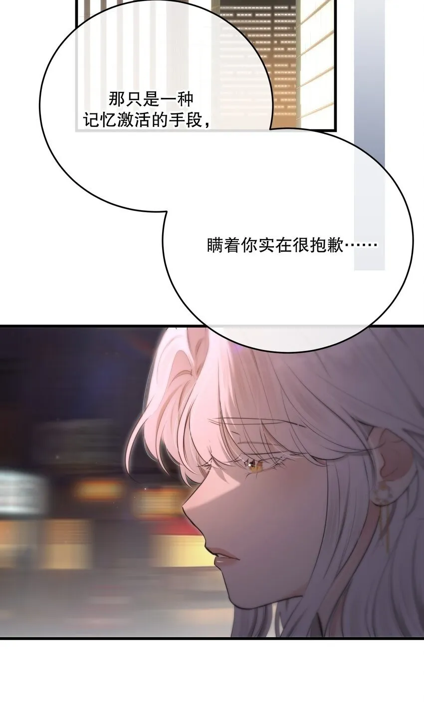 第18话 初初见你 第2页
