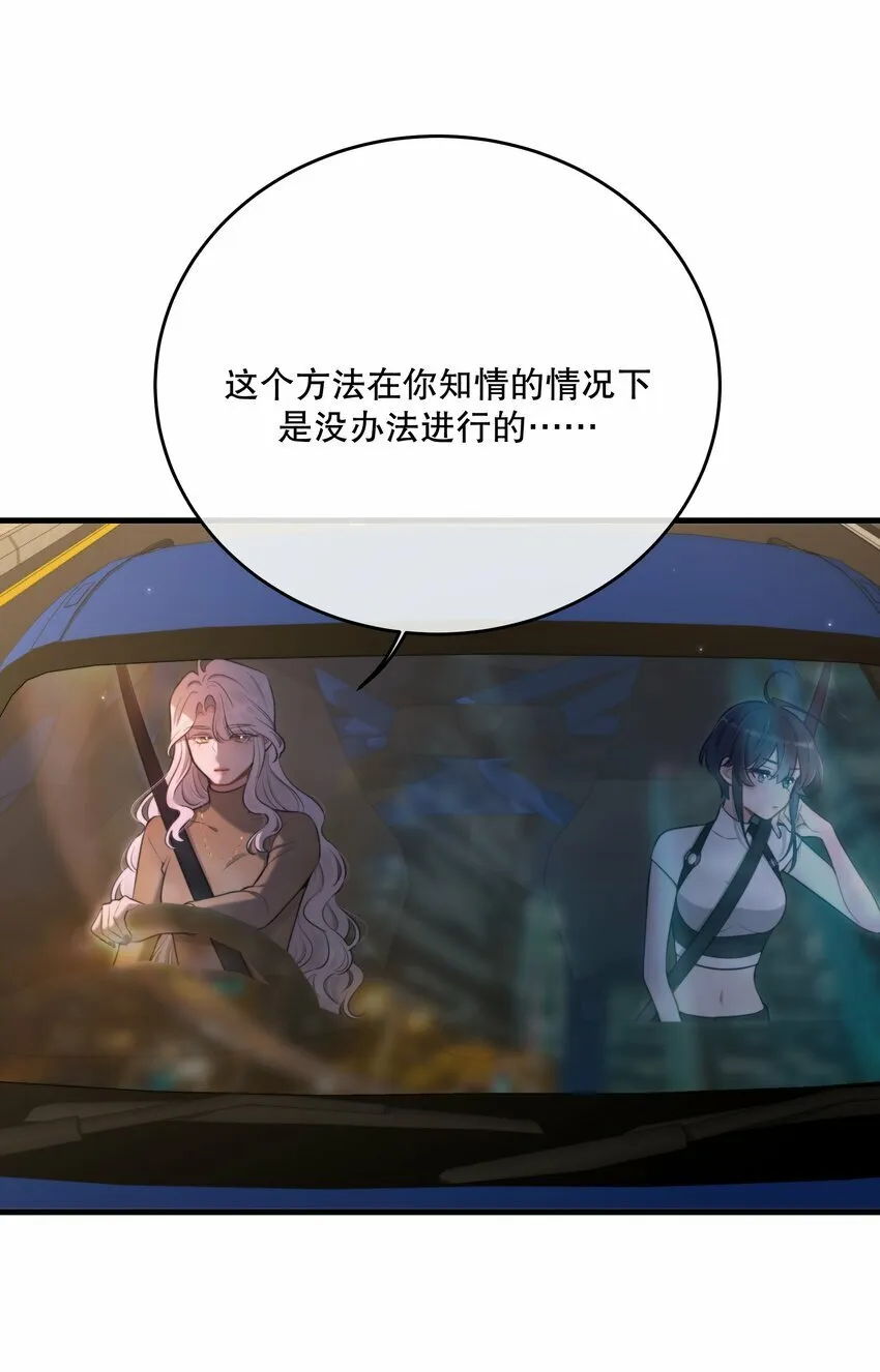 第18话 初初见你 第3页