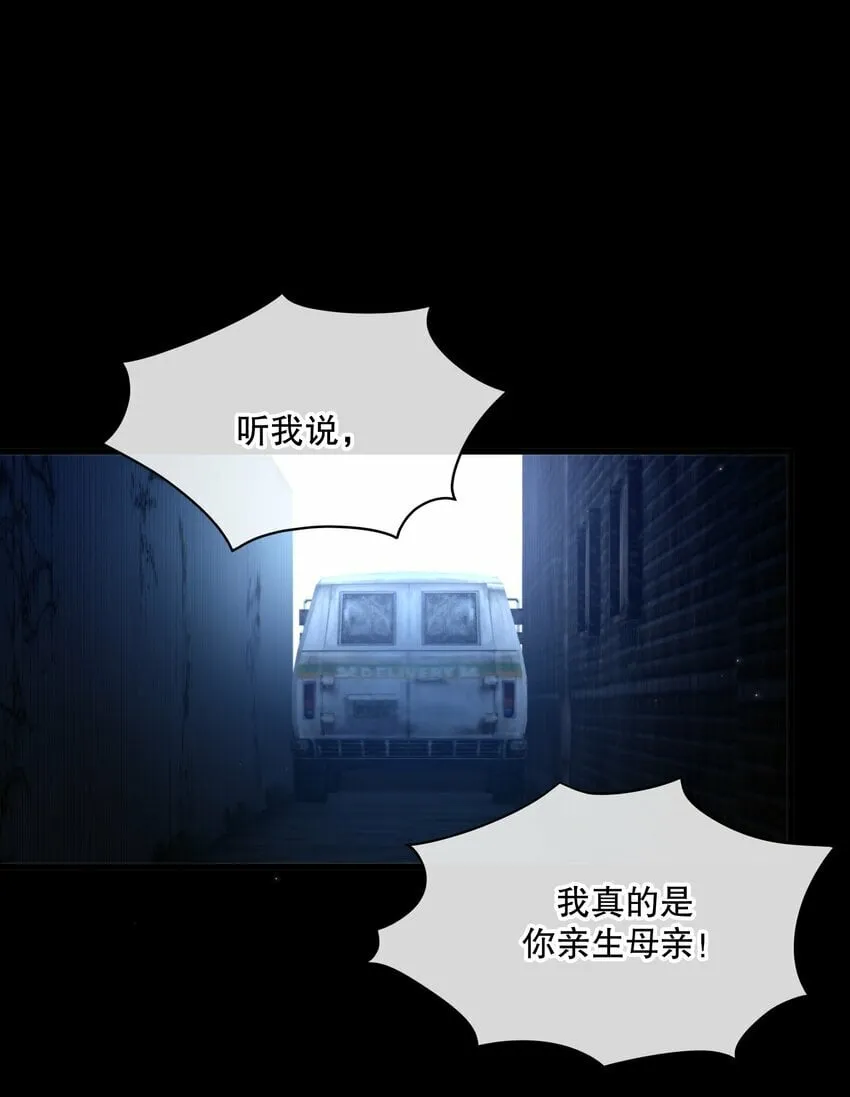 第18话 初初见你 第11页