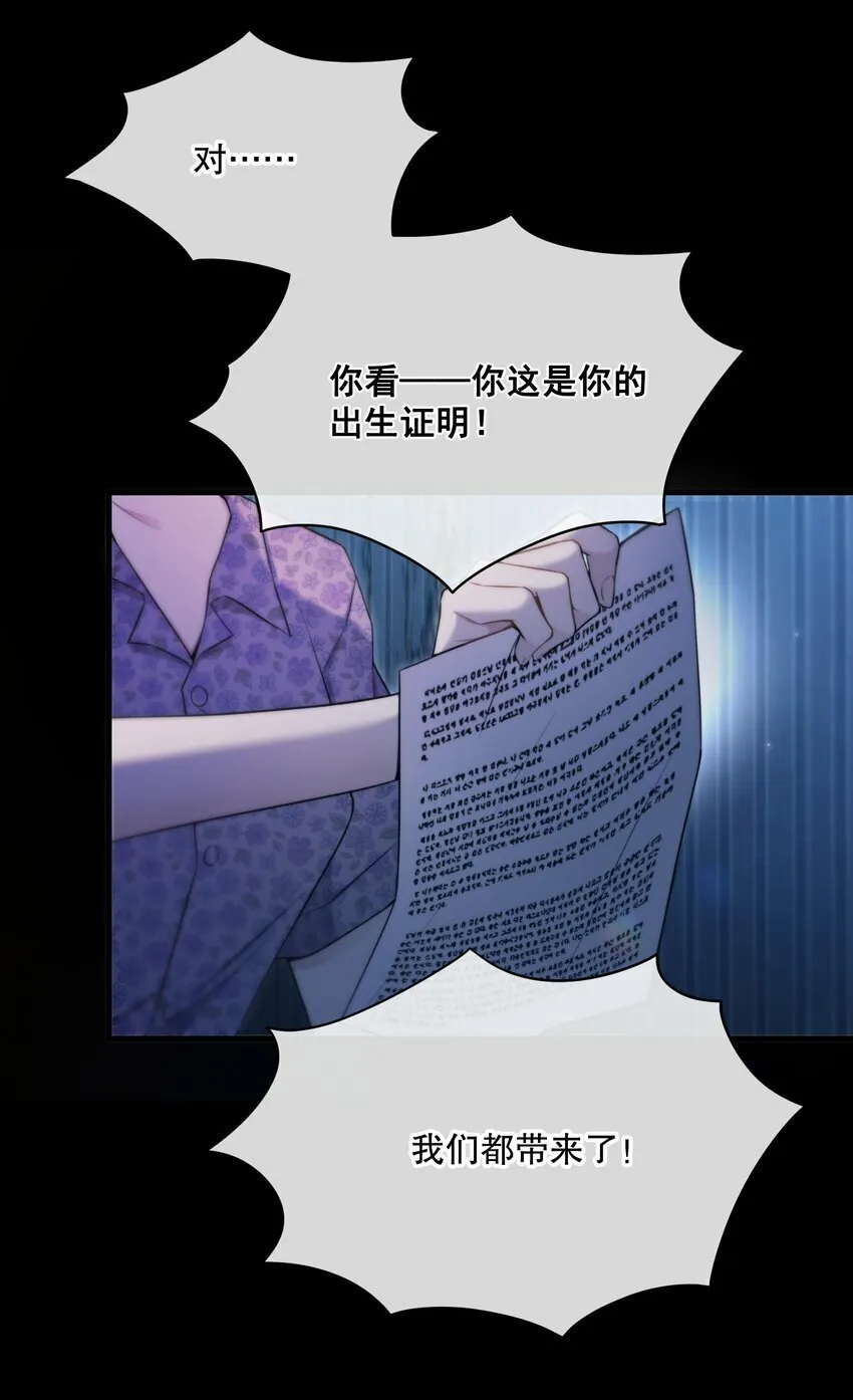 第18话 初初见你 第12页