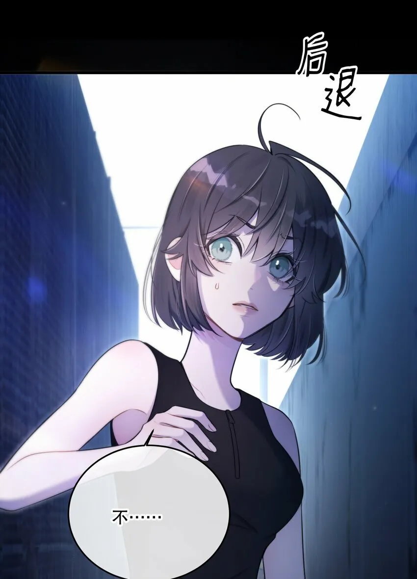 第18话 初初见你 第13页