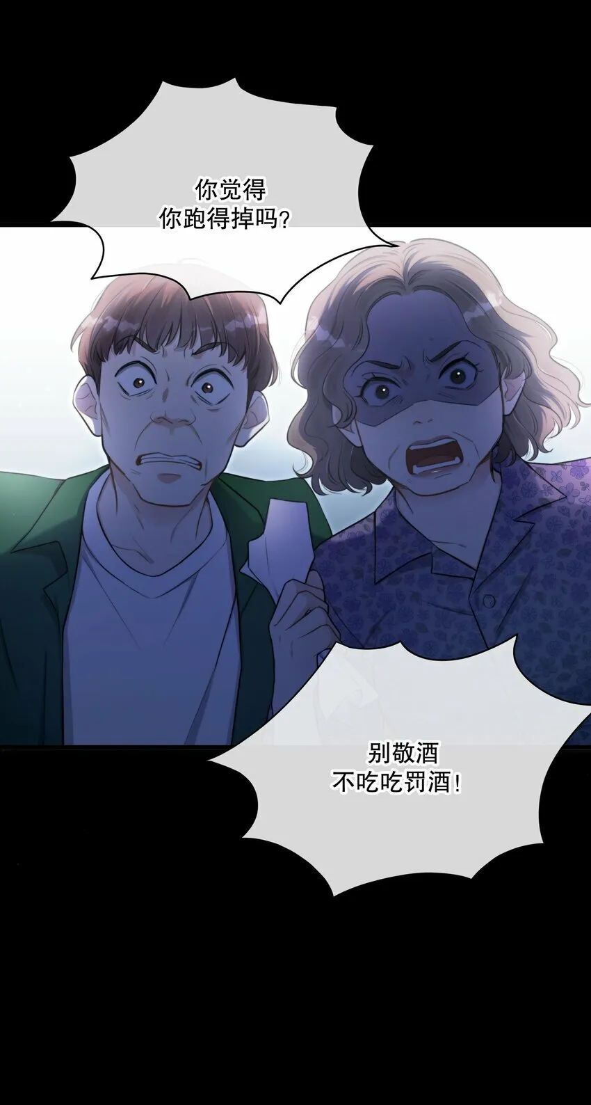 第18话 初初见你 第15页