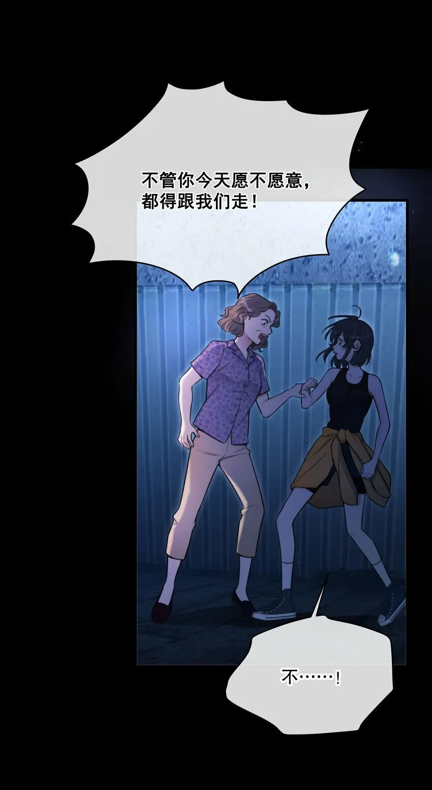 第18话 初初见你 第16页