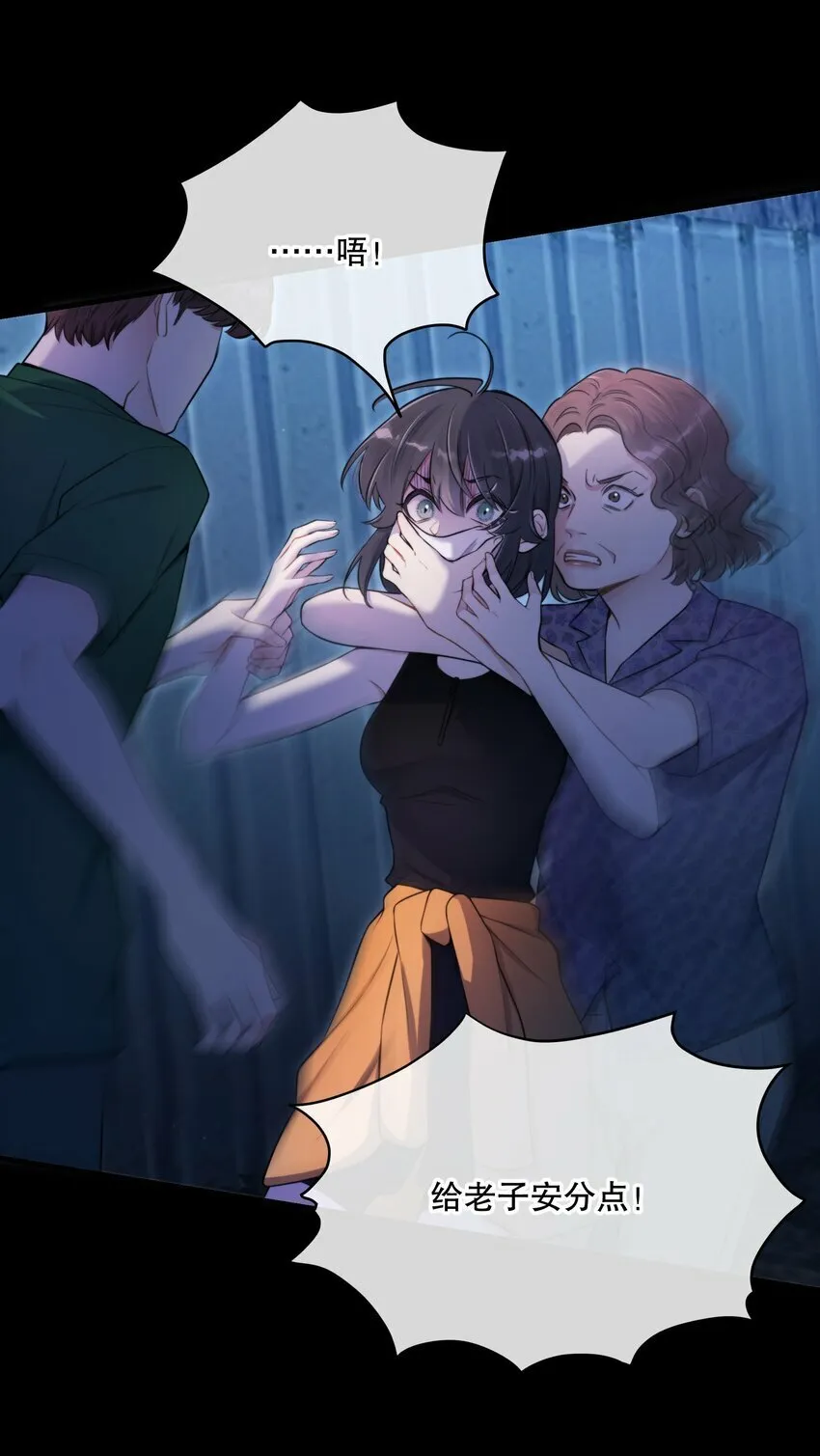 第18话 初初见你 第18页