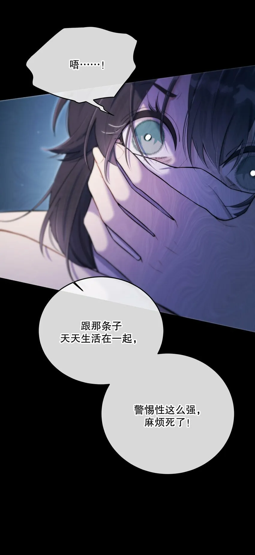 第18话 初初见你 第19页