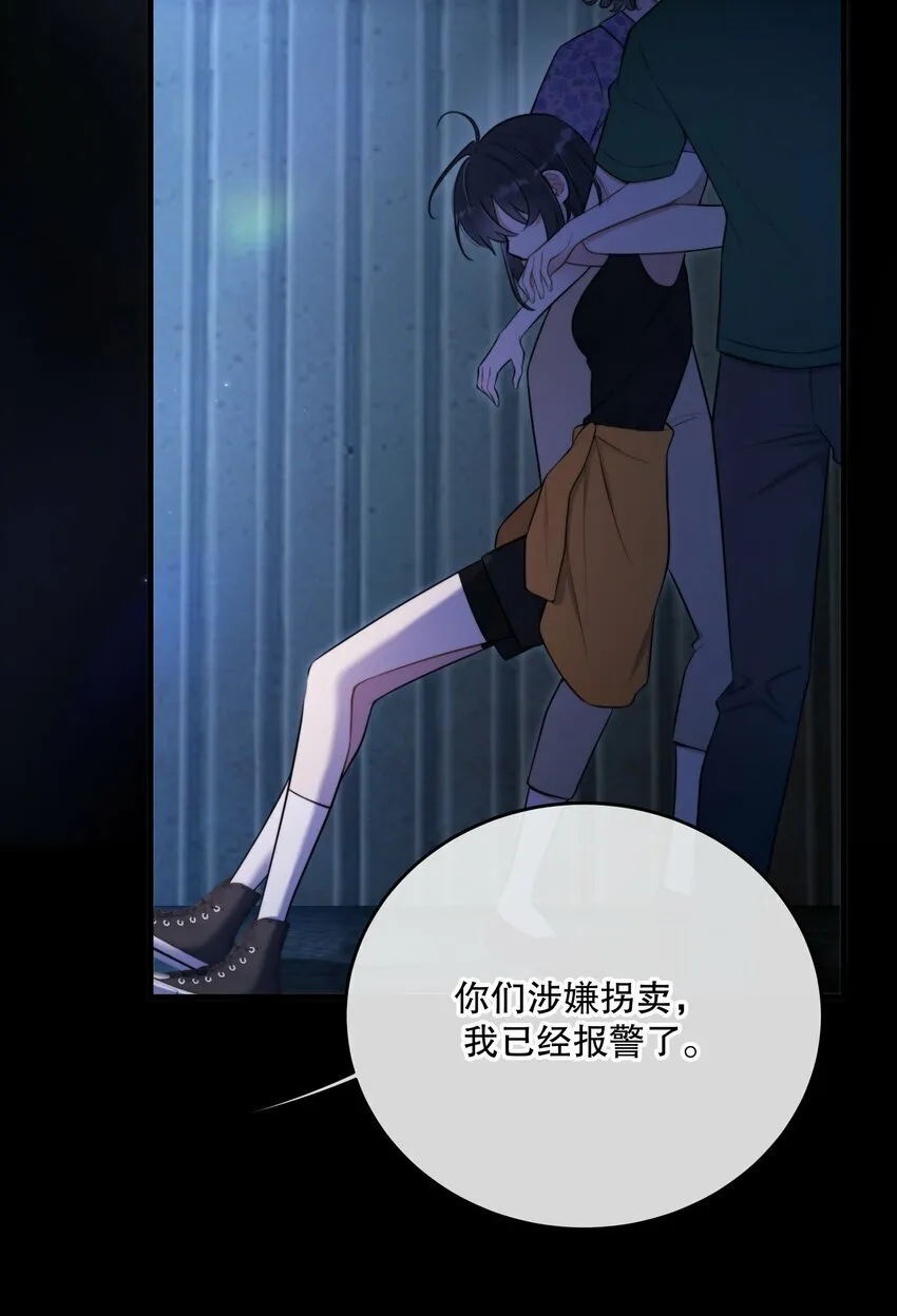 第18话 初初见你 第22页