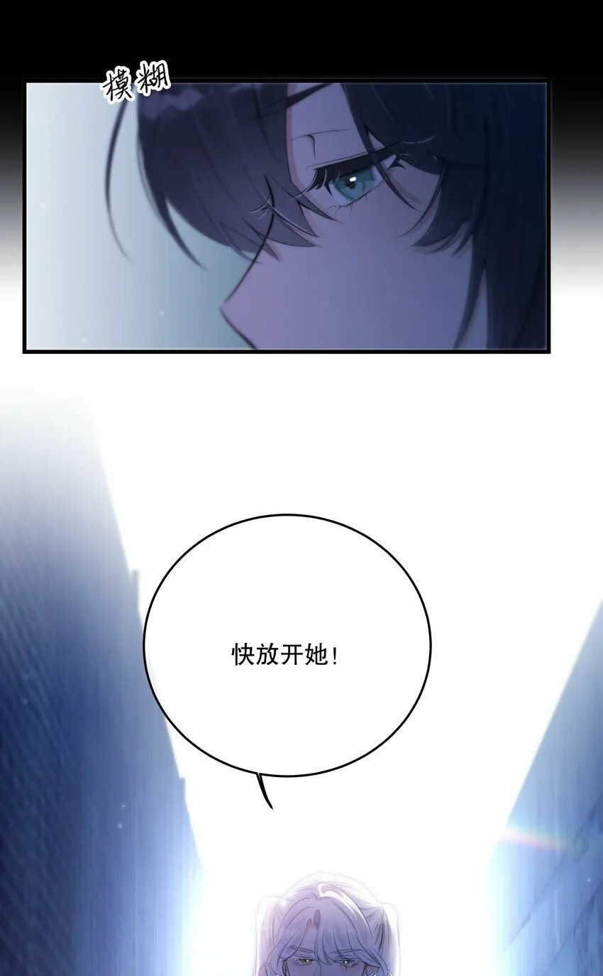 第18话 初初见你 第23页