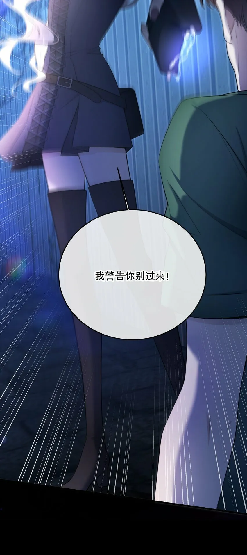 第18话 初初见你 第28页