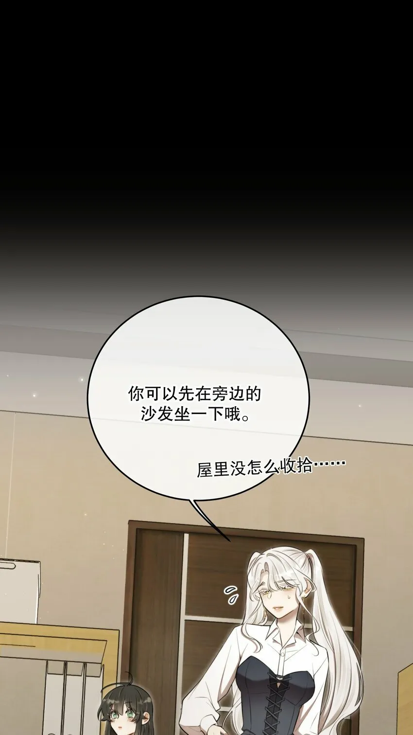 第18话 初初见你 第36页
