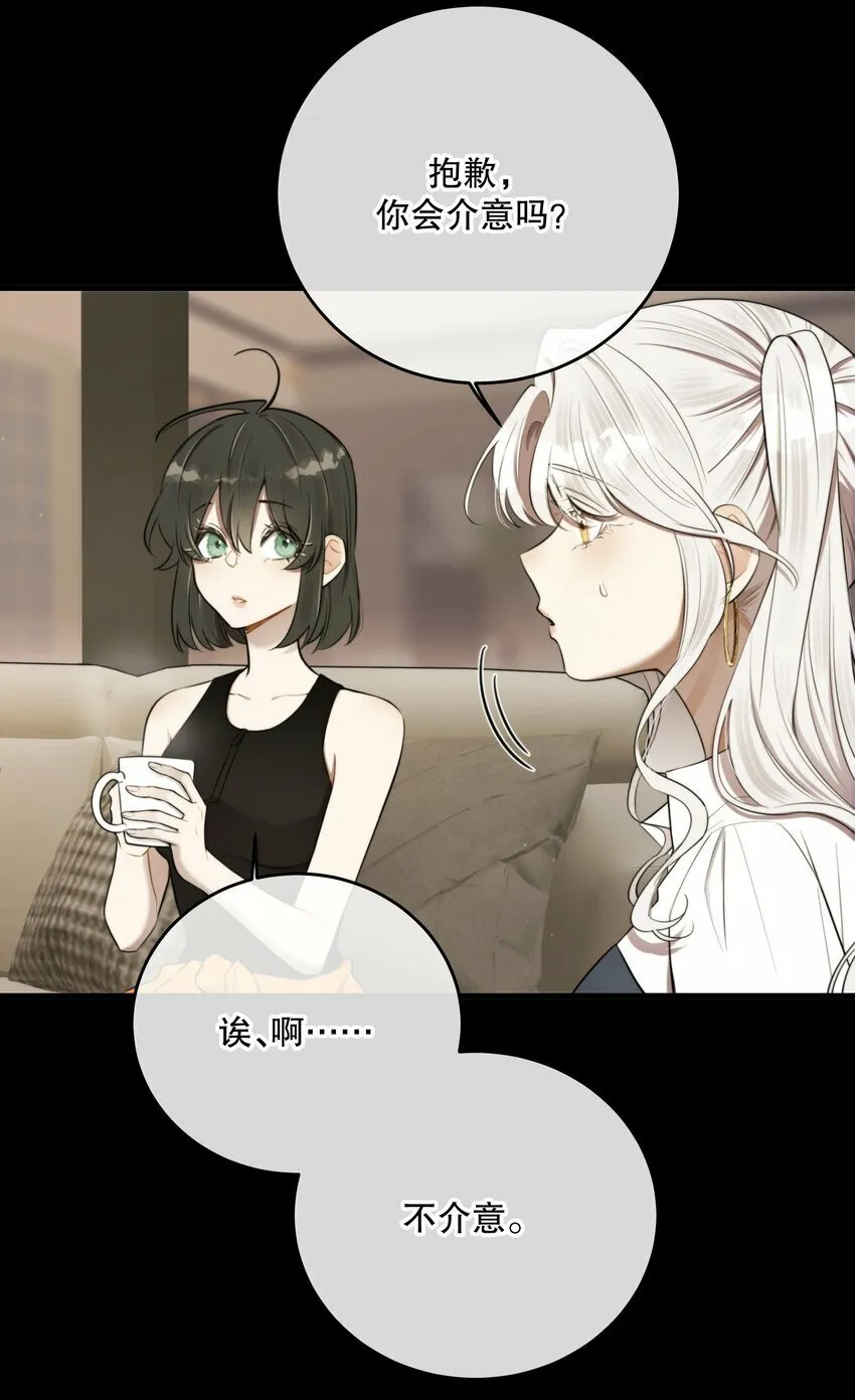 第18话 初初见你 第42页