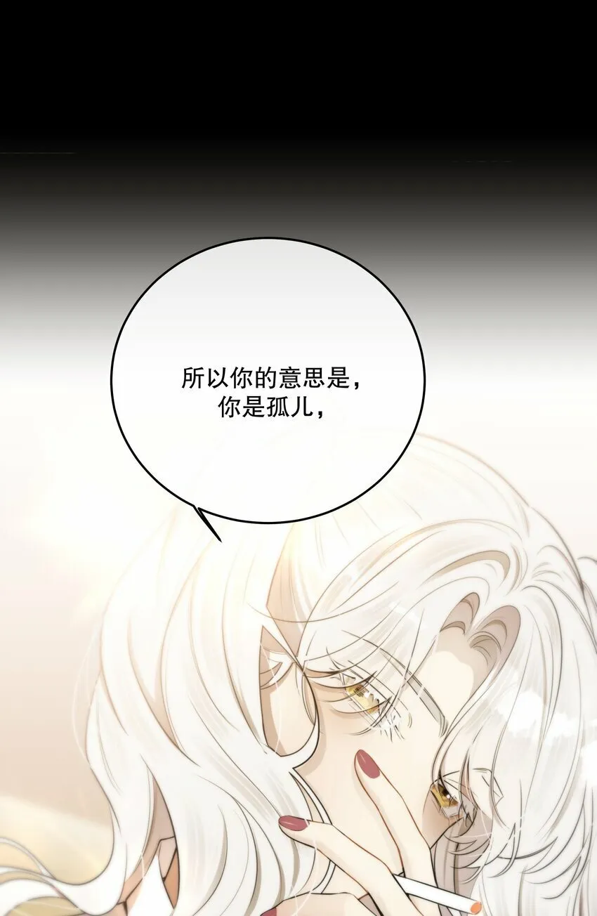 第18话 初初见你 第45页