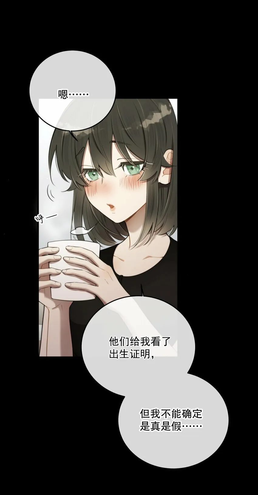 第18话 初初见你 第47页