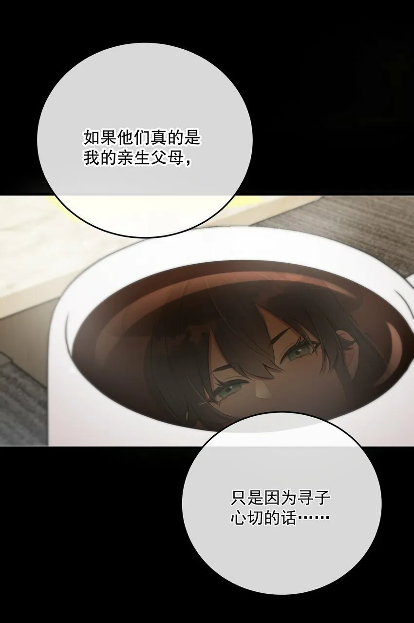 第18话 初初见你 第48页