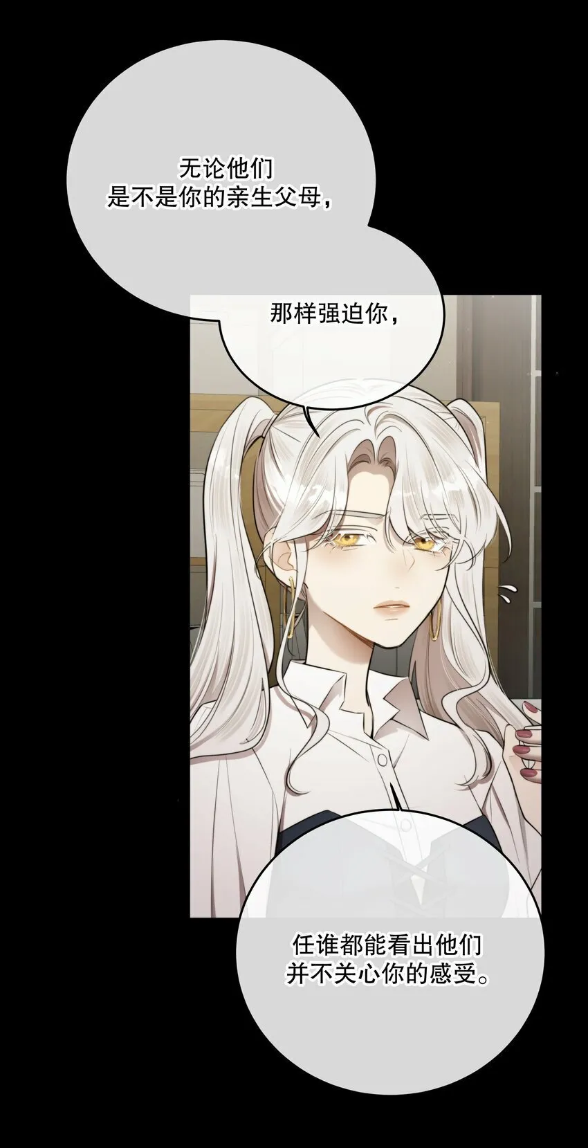 第18话 初初见你 第49页