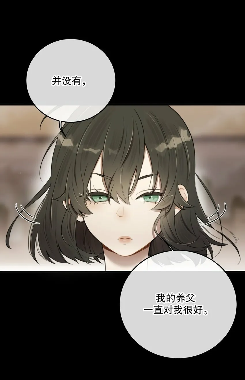 第18话 初初见你 第51页