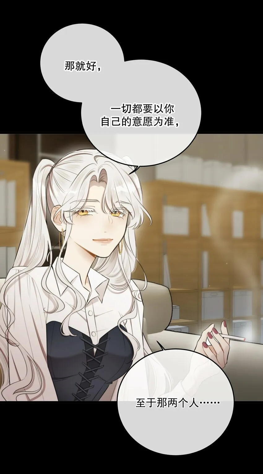 第18话 初初见你 第52页