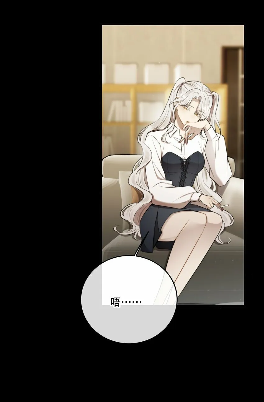 第18话 初初见你 第55页