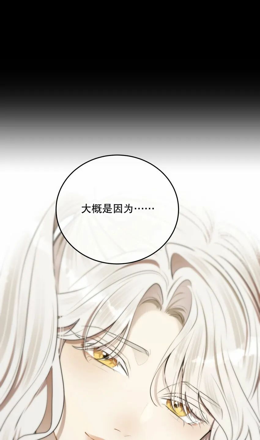 第18话 初初见你 第56页