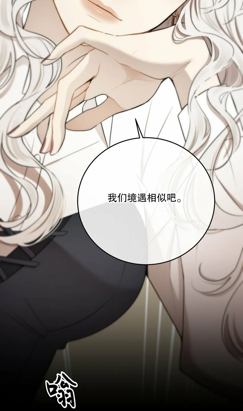 第18话 初初见你 第57页