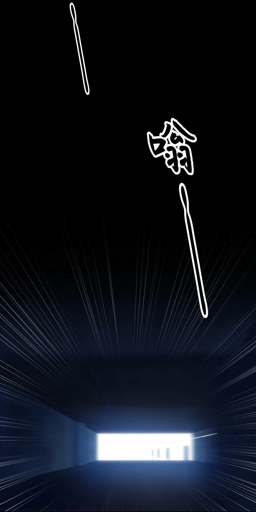 第18话 初初见你 第58页