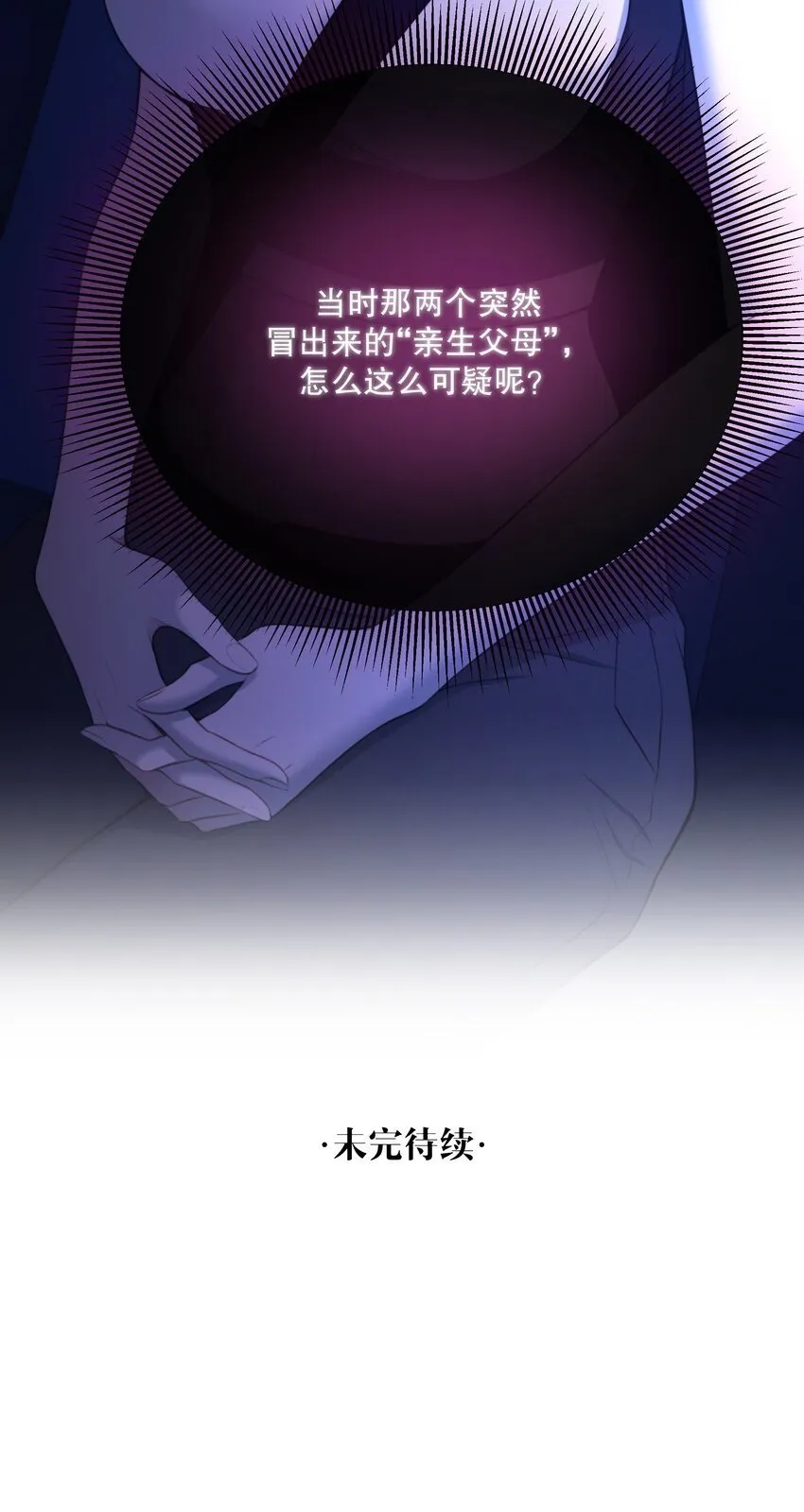 第18话 初初见你 第60页