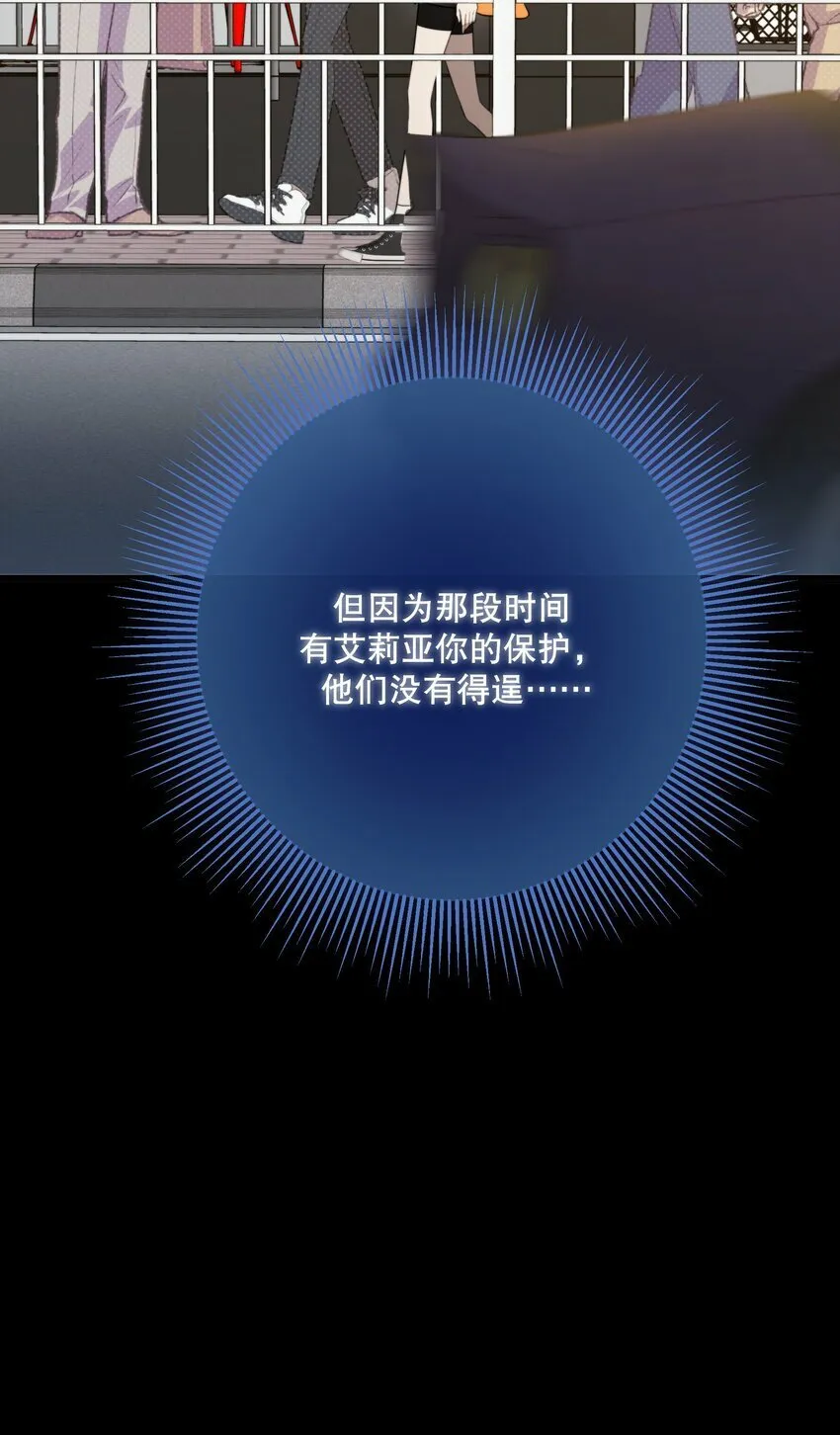 第19话 我还没准备好 第4页