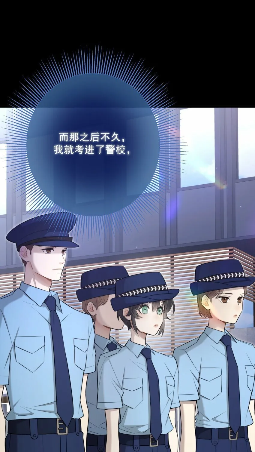 第19话 我还没准备好 第7页