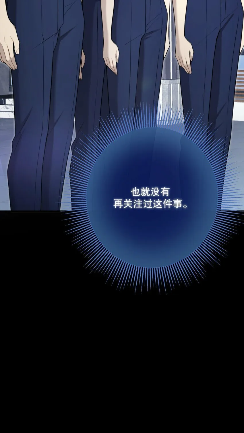 第19话 我还没准备好 第8页