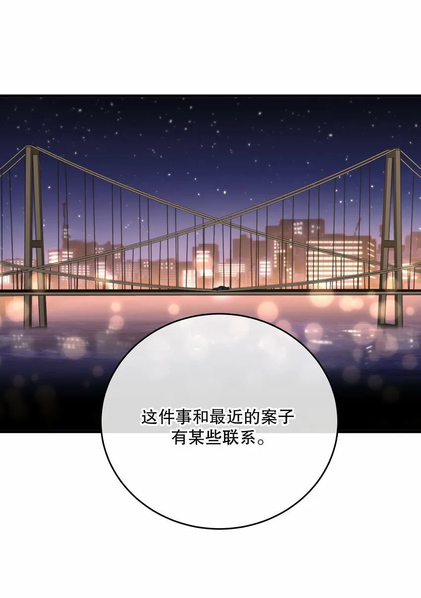 第19话 我还没准备好 第14页