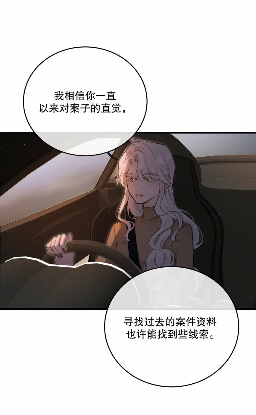 第19话 我还没准备好 第15页