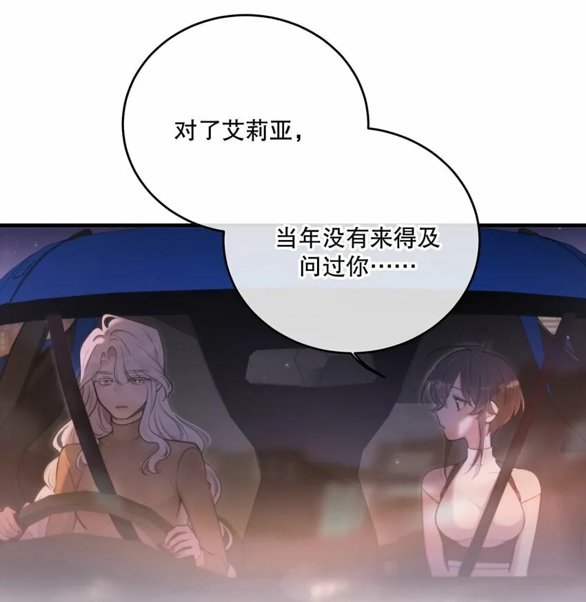 第19话 我还没准备好 第17页