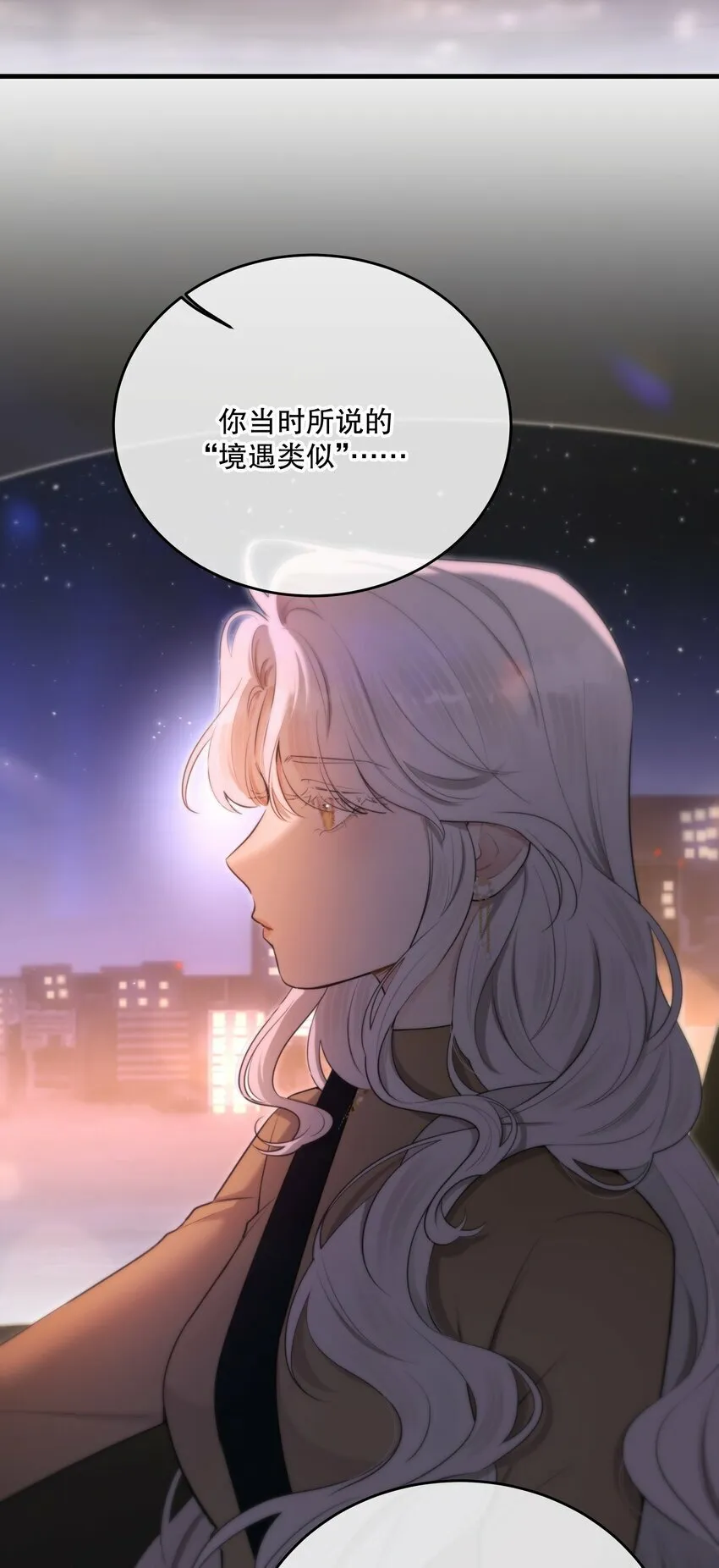 第19话 我还没准备好 第18页