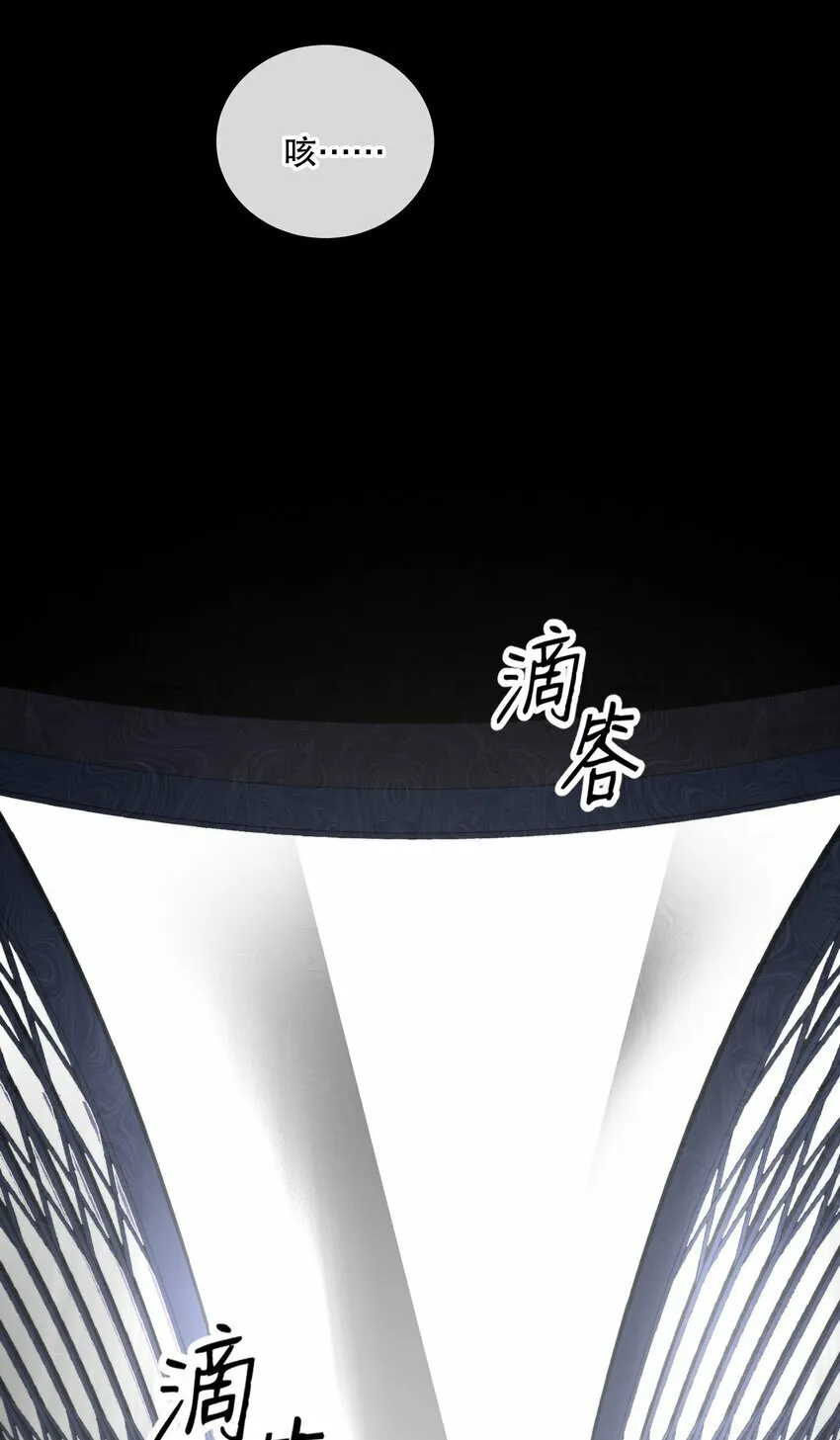 第19话 我还没准备好 第22页