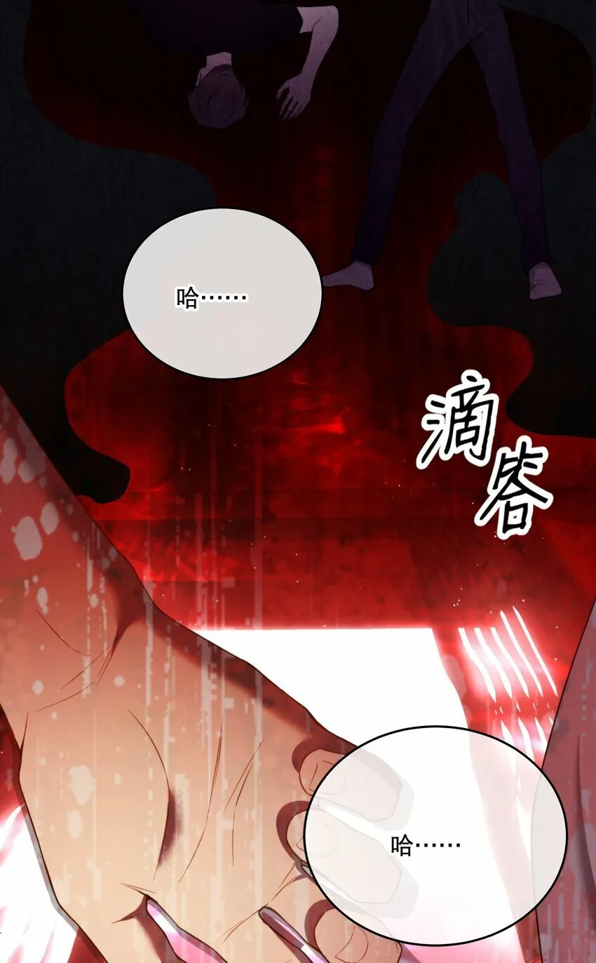 第19话 我还没准备好 第24页