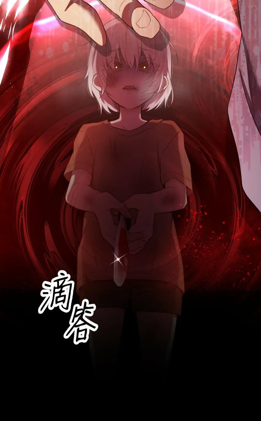 第19话 我还没准备好 第25页