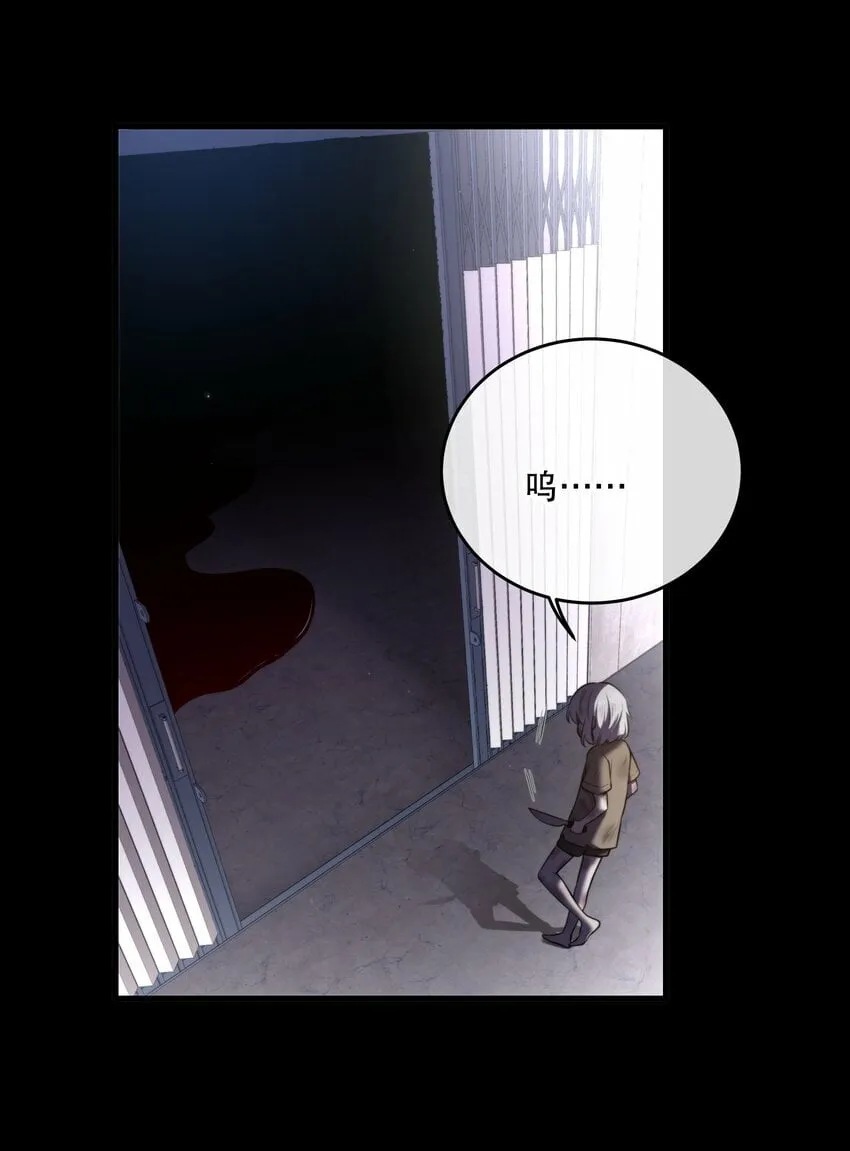 第19话 我还没准备好 第26页