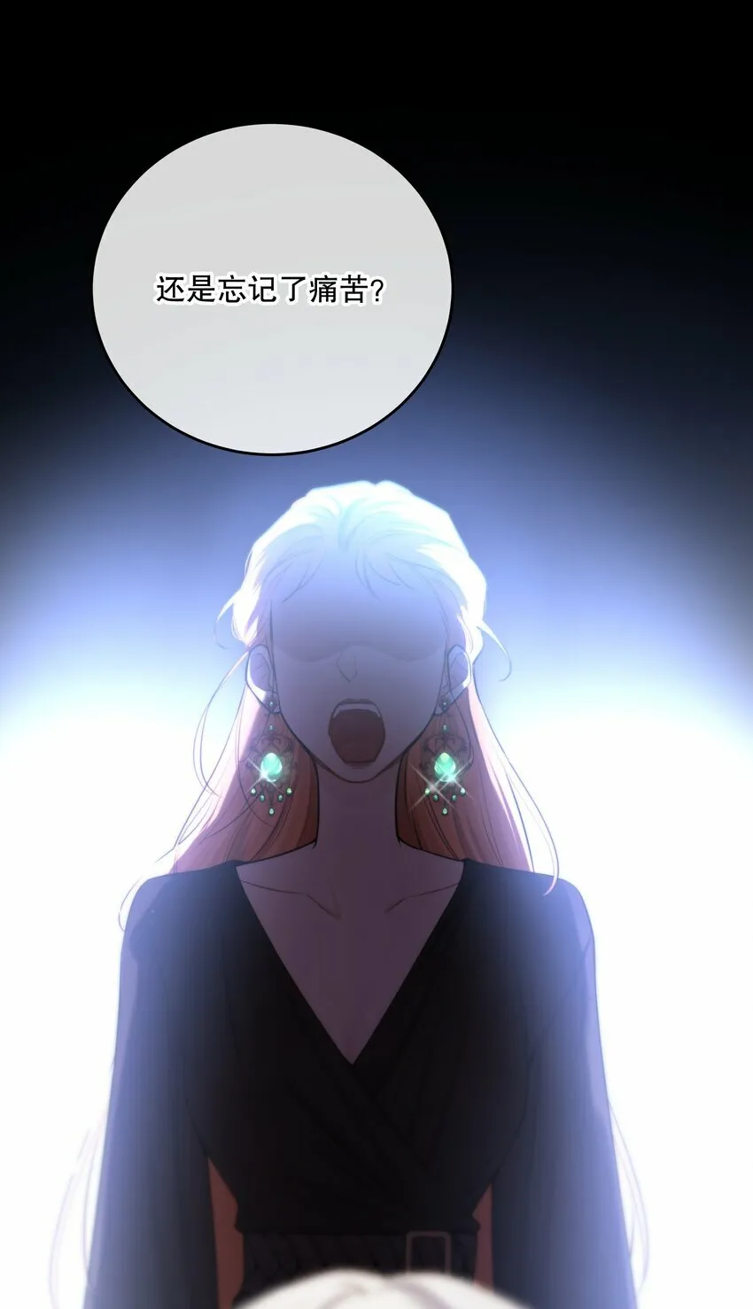 第19话 我还没准备好 第28页