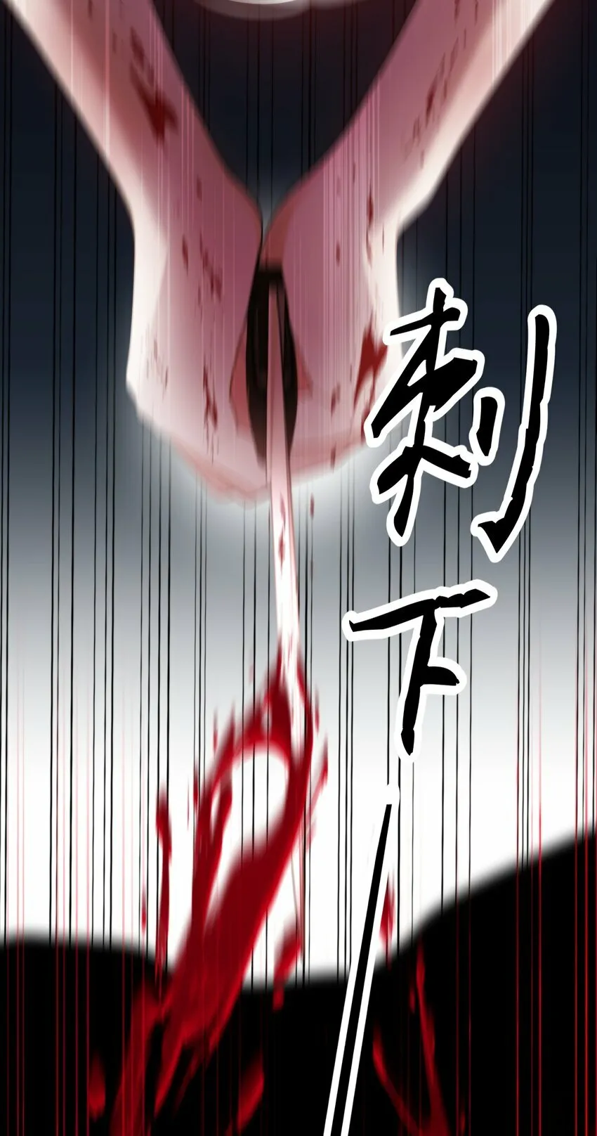 第19话 我还没准备好 第33页