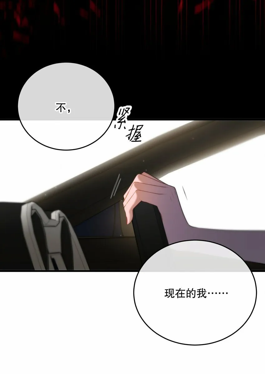 第19话 我还没准备好 第35页
