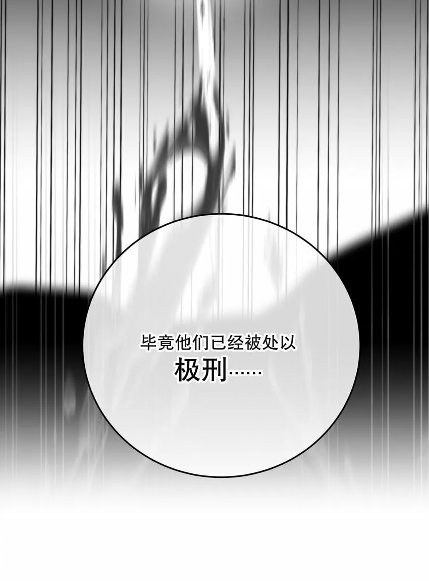 第19话 我还没准备好 第41页