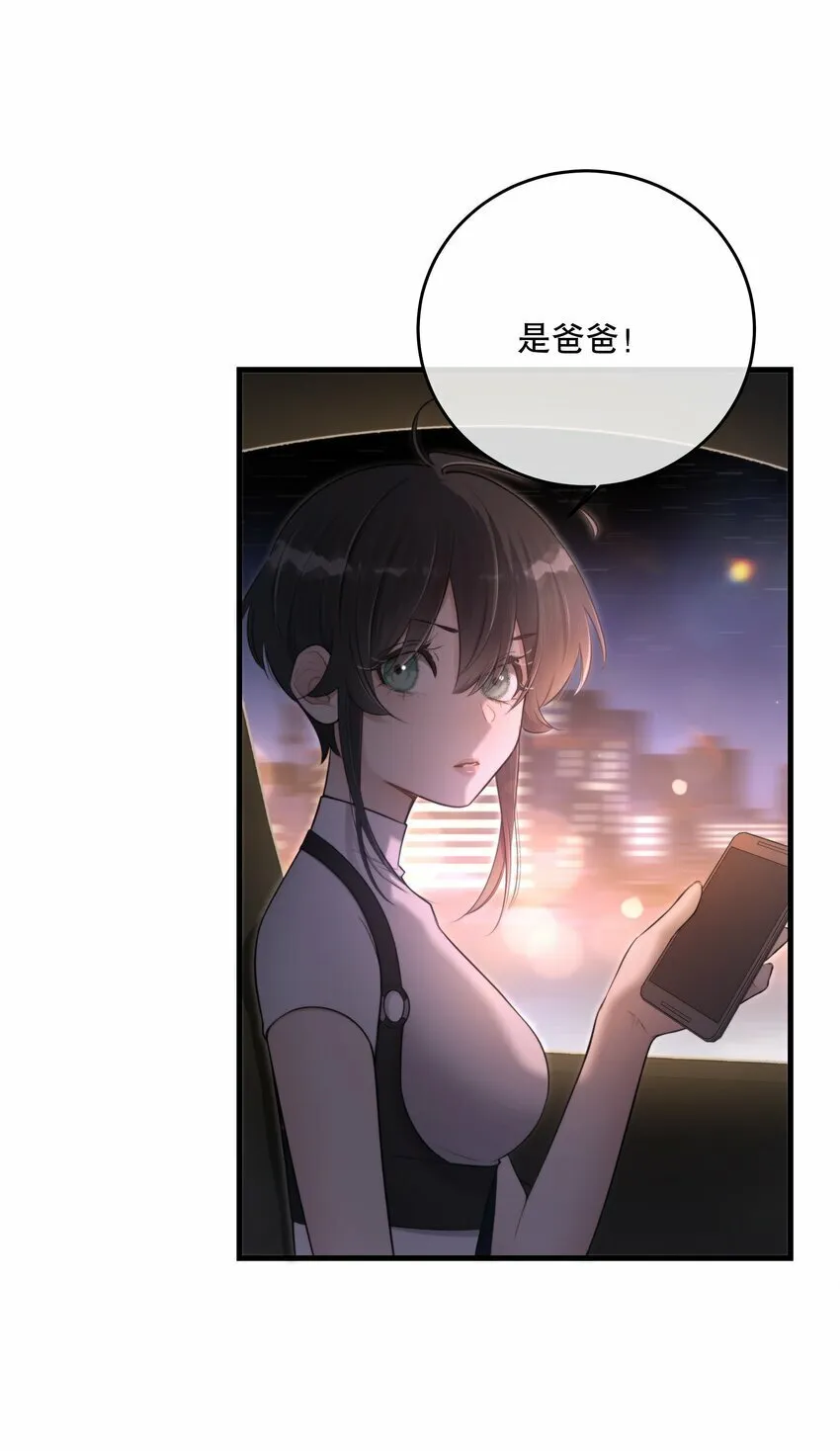 第19话 我还没准备好 第43页