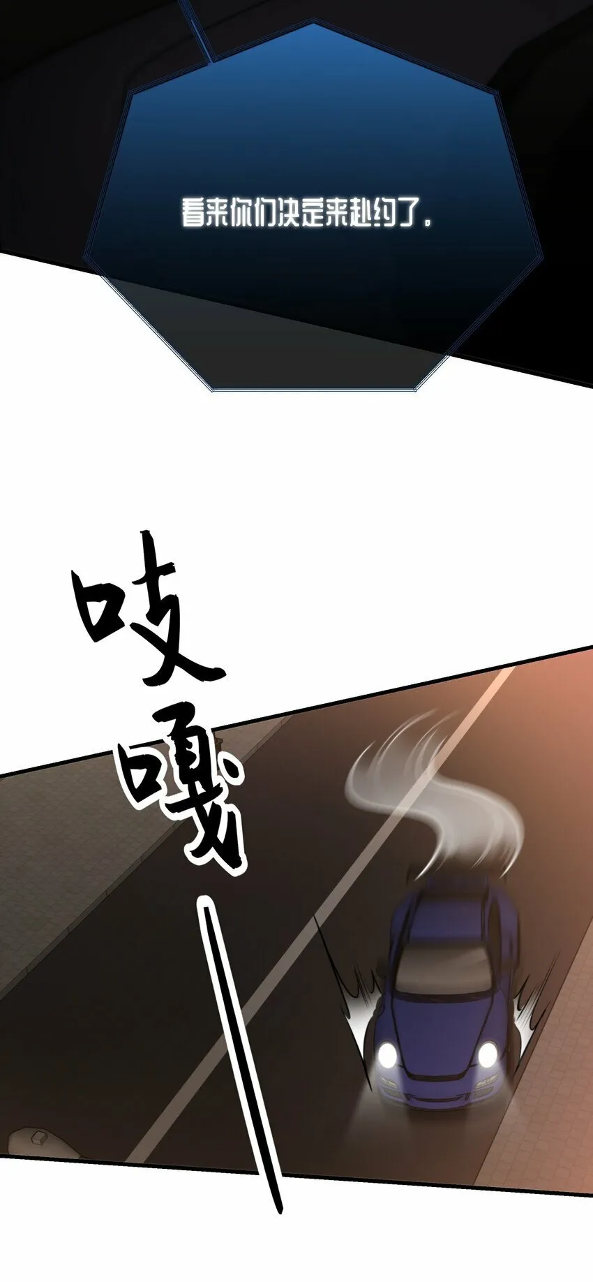 第19话 我还没准备好 第46页