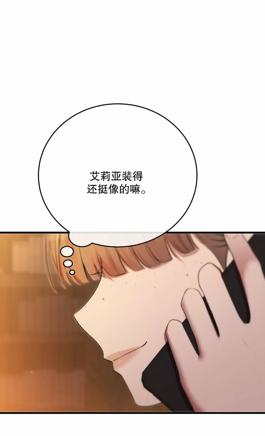 第19话 我还没准备好 第48页