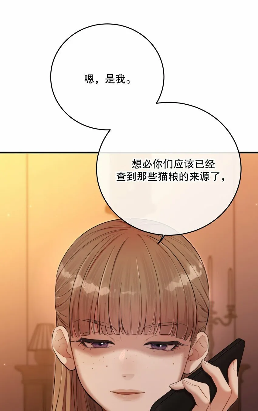 第19话 我还没准备好 第49页